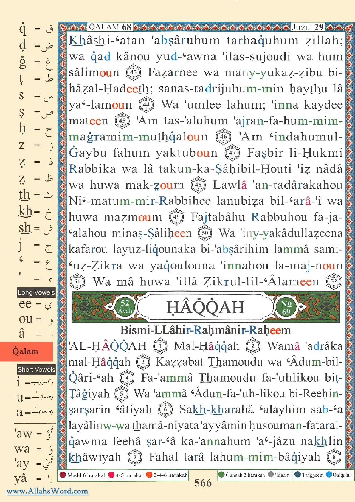 Surah Al-Haqqah Reader, page 1135