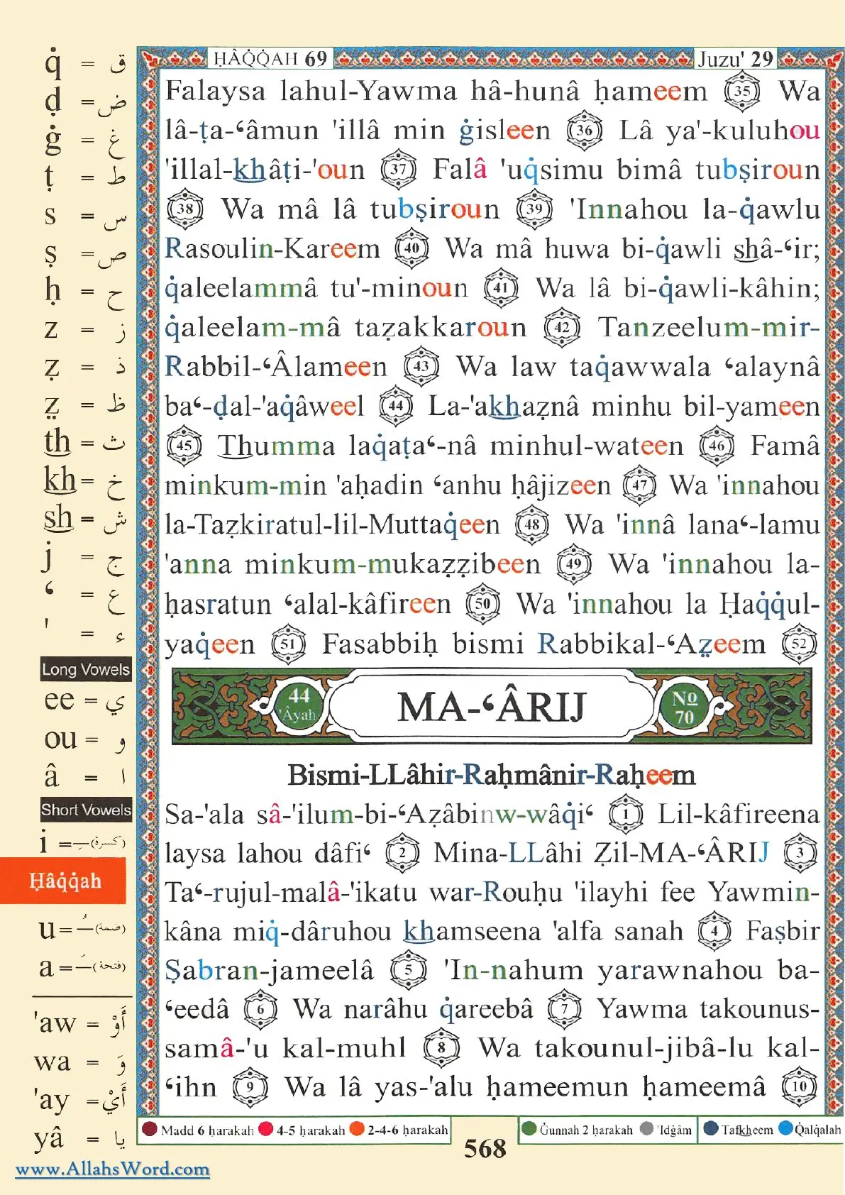 Surah Al-Ma'arij Reader, page 1139