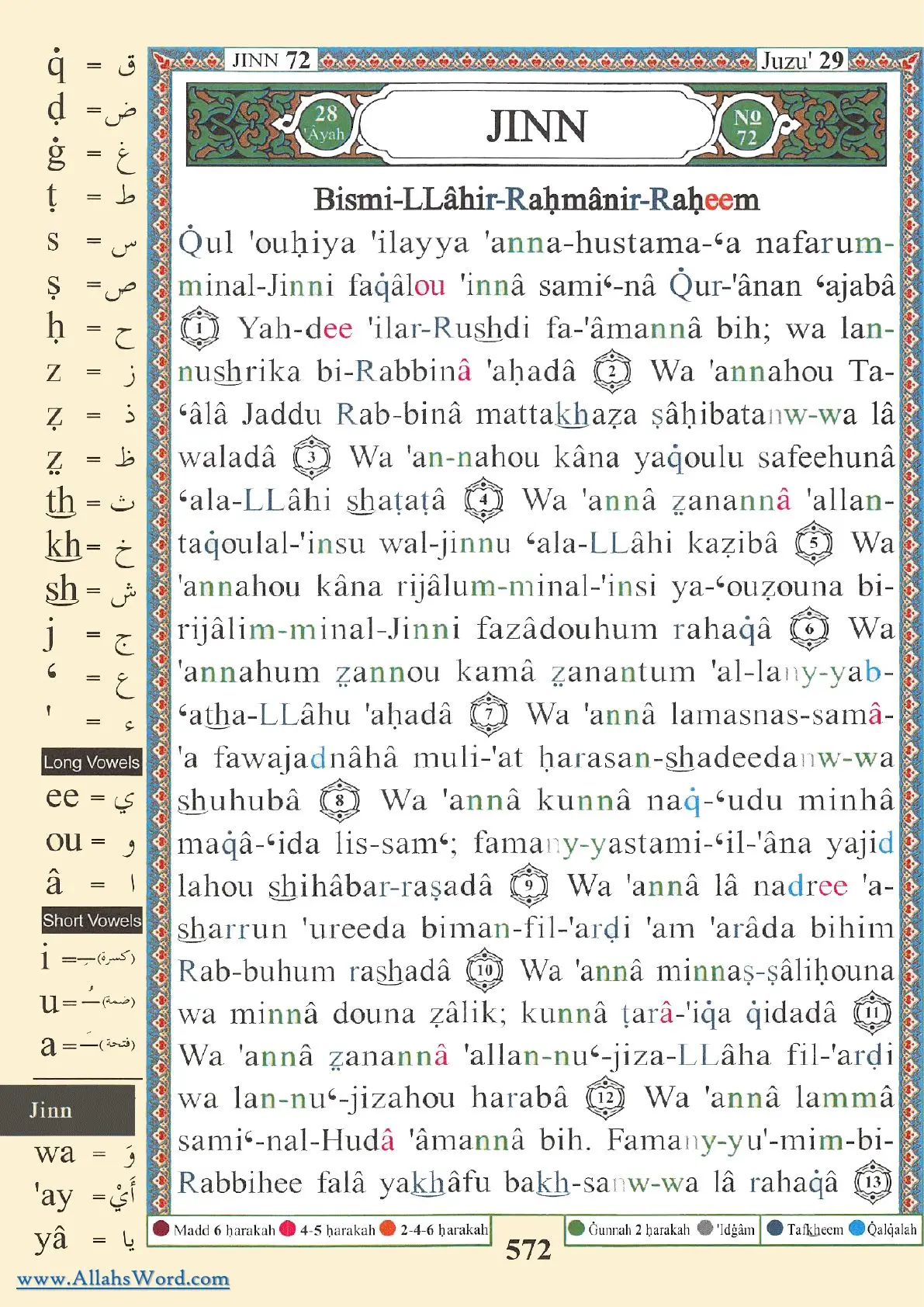 Surah Al-Jinn Reader, page 1147
