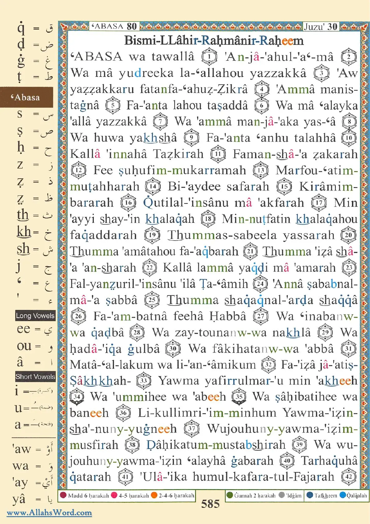 Surah 'Abasa Reader, page 1173