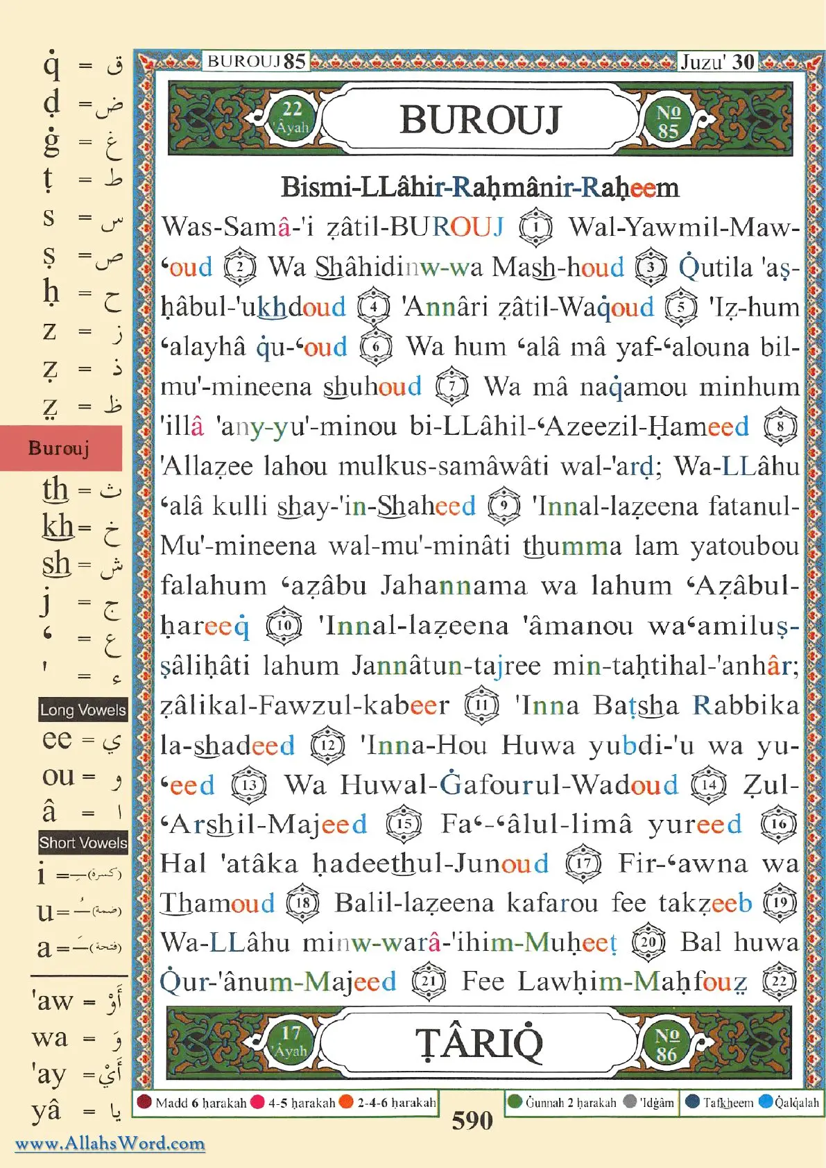 Surah Al-Buruj Reader, page 1183