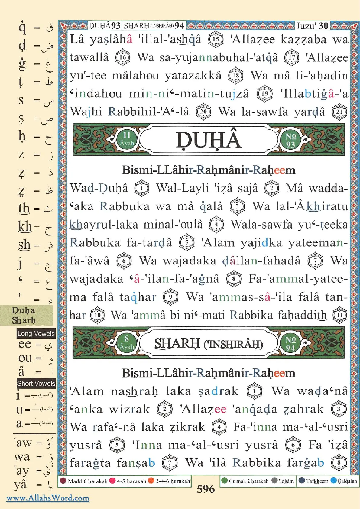 Surah Ad-Duhaa Reader, page 1195