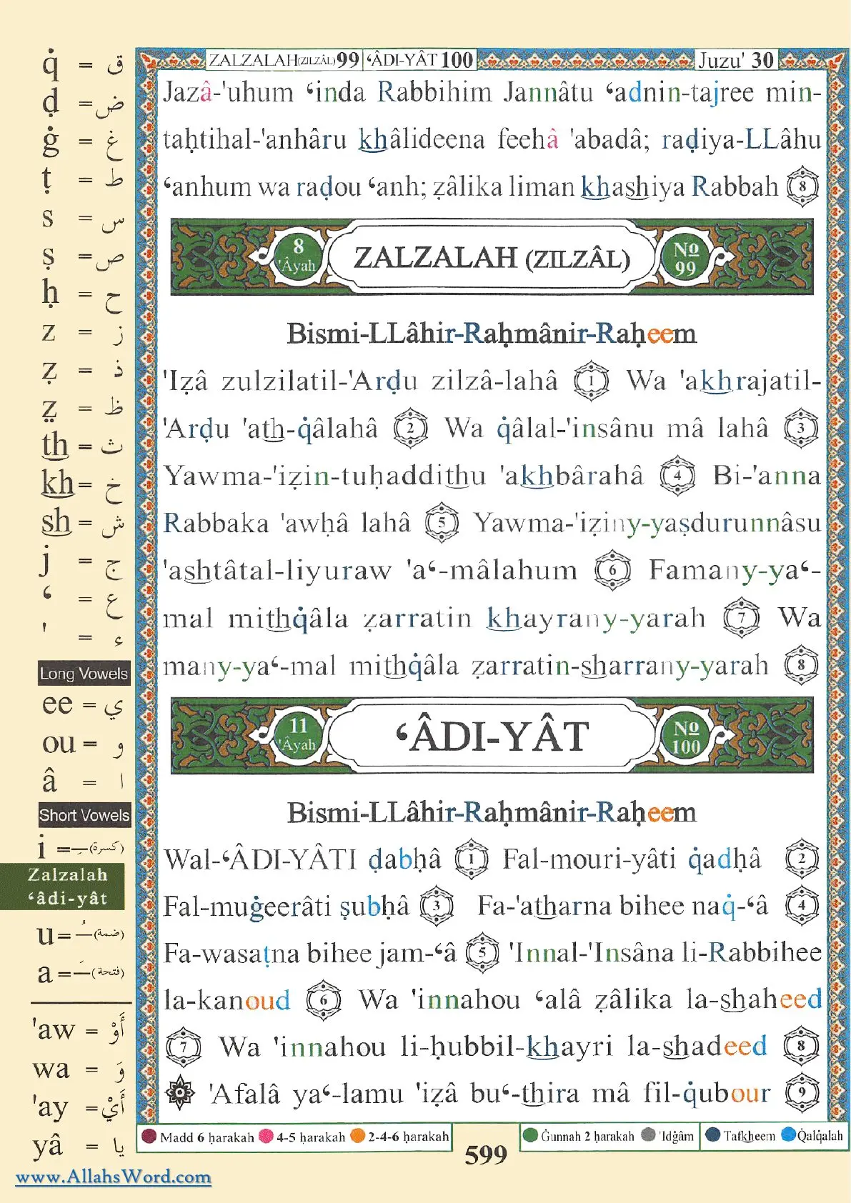 Surah Al-'Adiyat Reader, page 1201