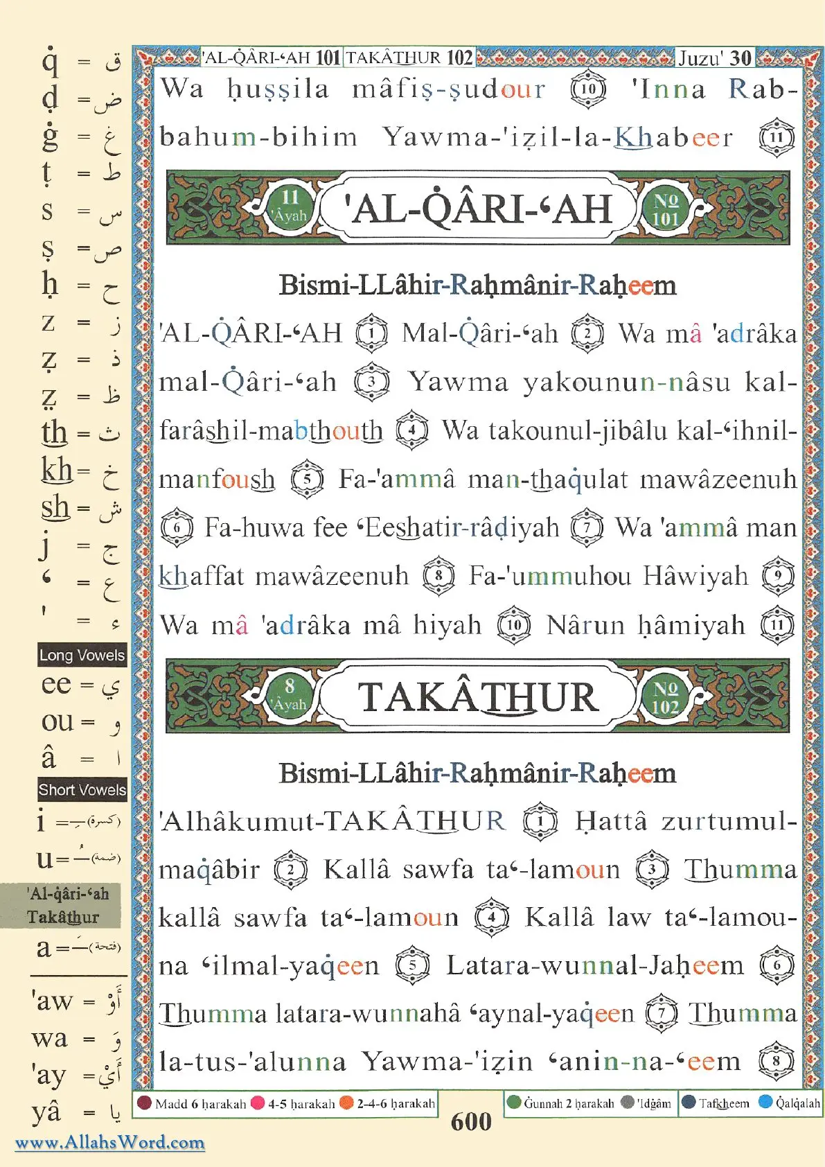 Surah Al-Qari'ah Reader, page 1203