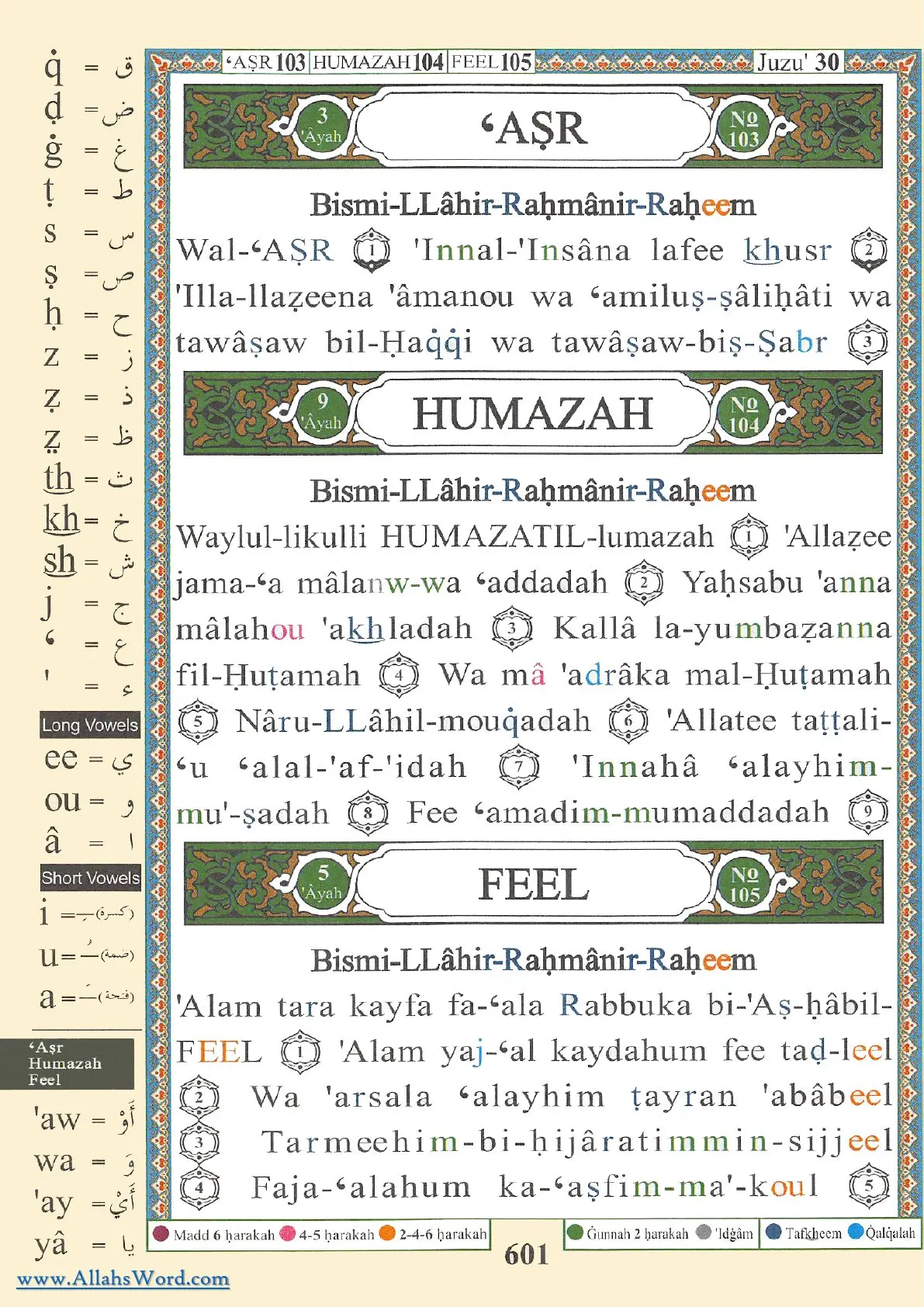 Surah Al-Fil Reader, page 1205