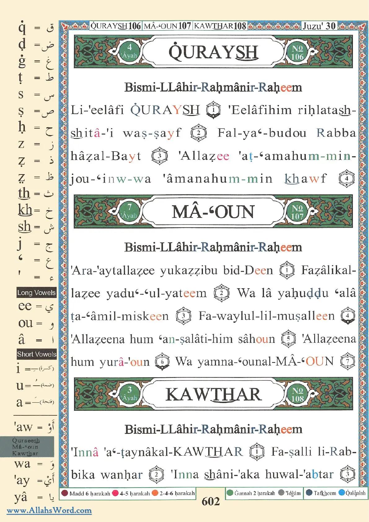 Surah Al-Ma'un Reader, page 1207