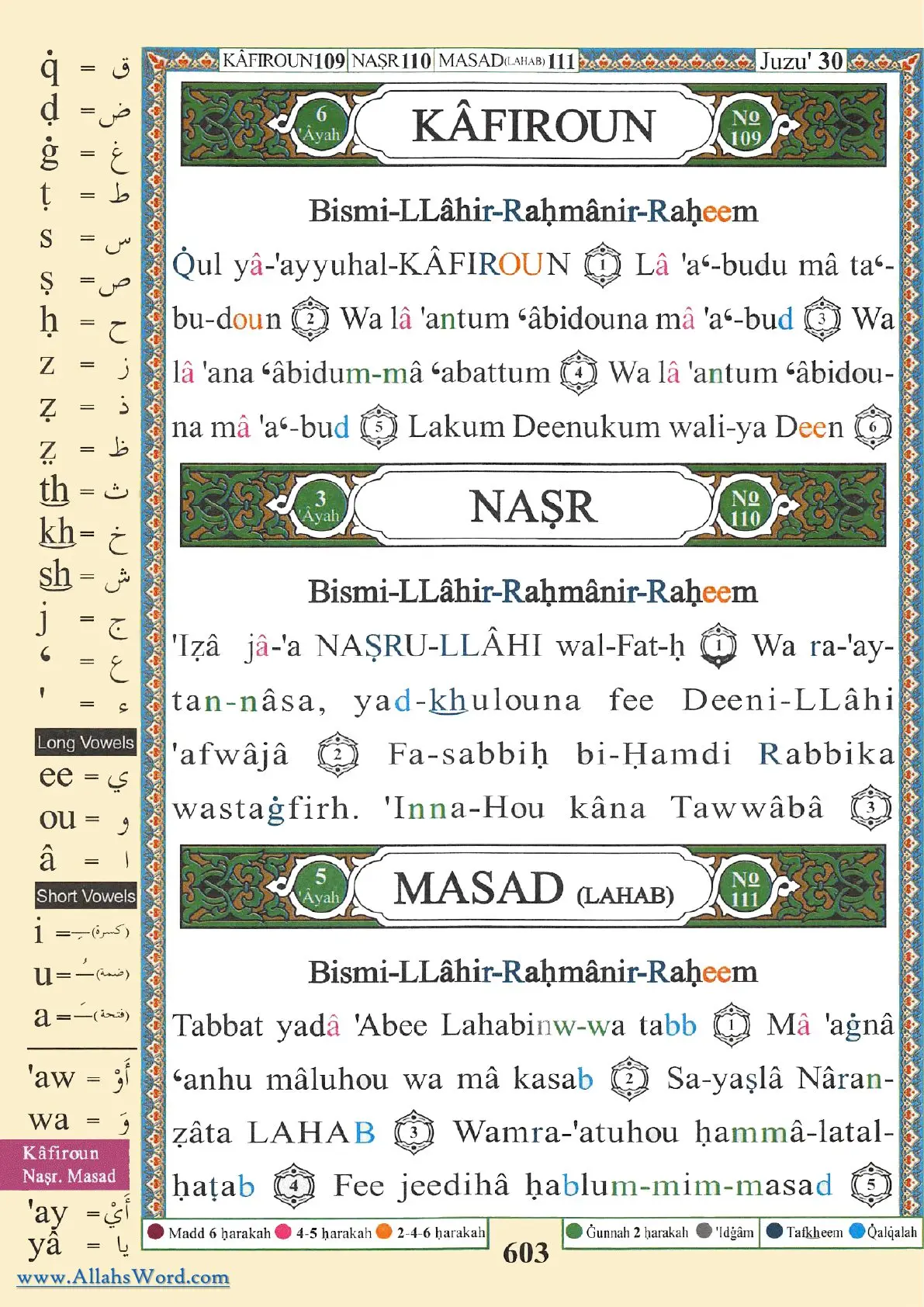 Surah Al-Masad Reader, page 1209