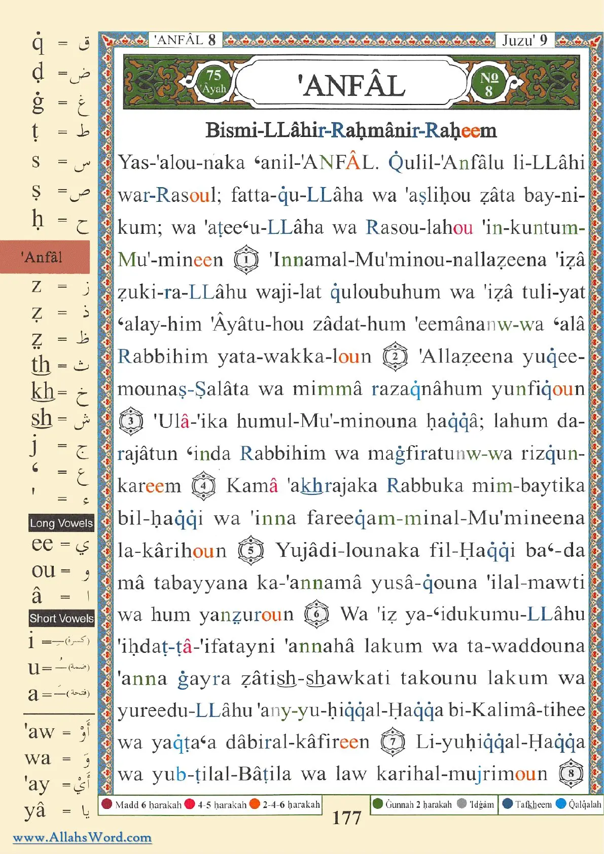 Surah Al-Anfal Reader, page 357
