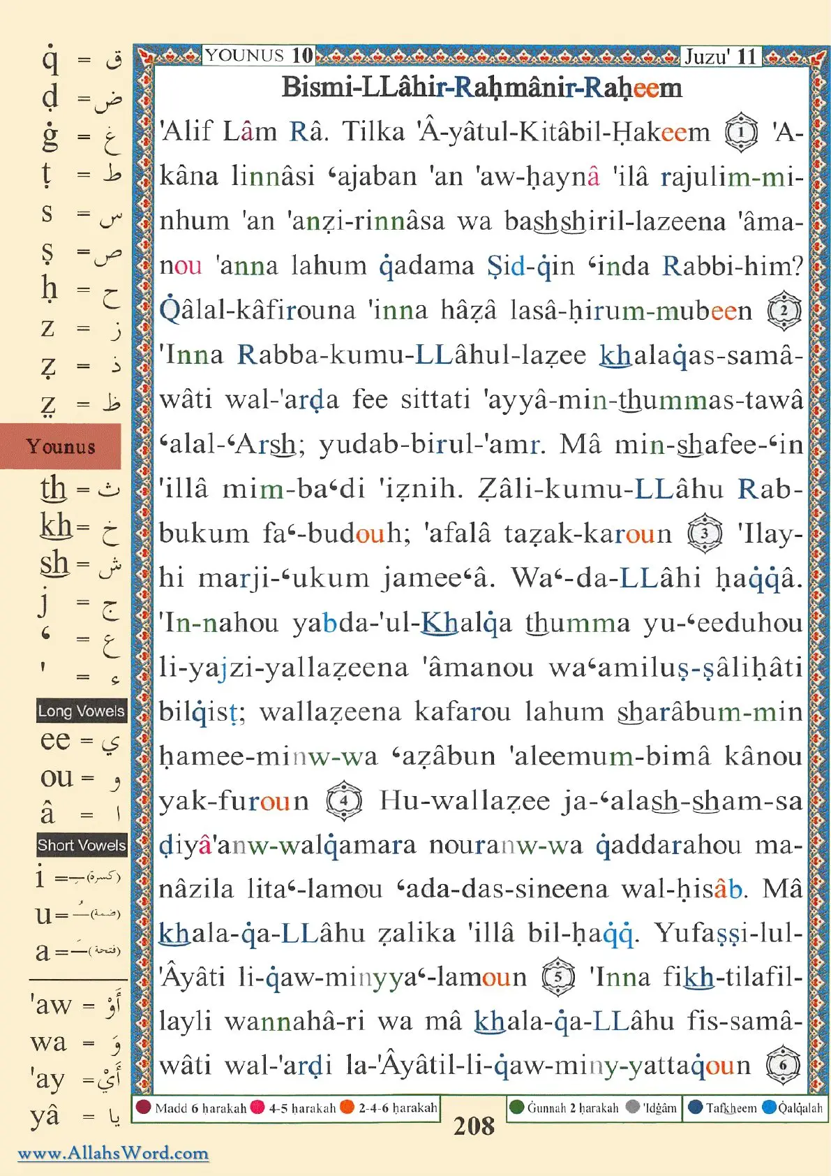 Surah Yunus Reader, page 419