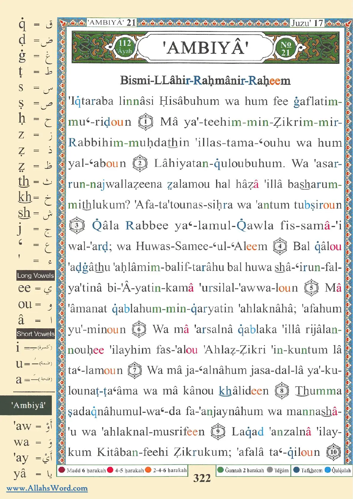 Surah Al-Anbya Reader, page 647