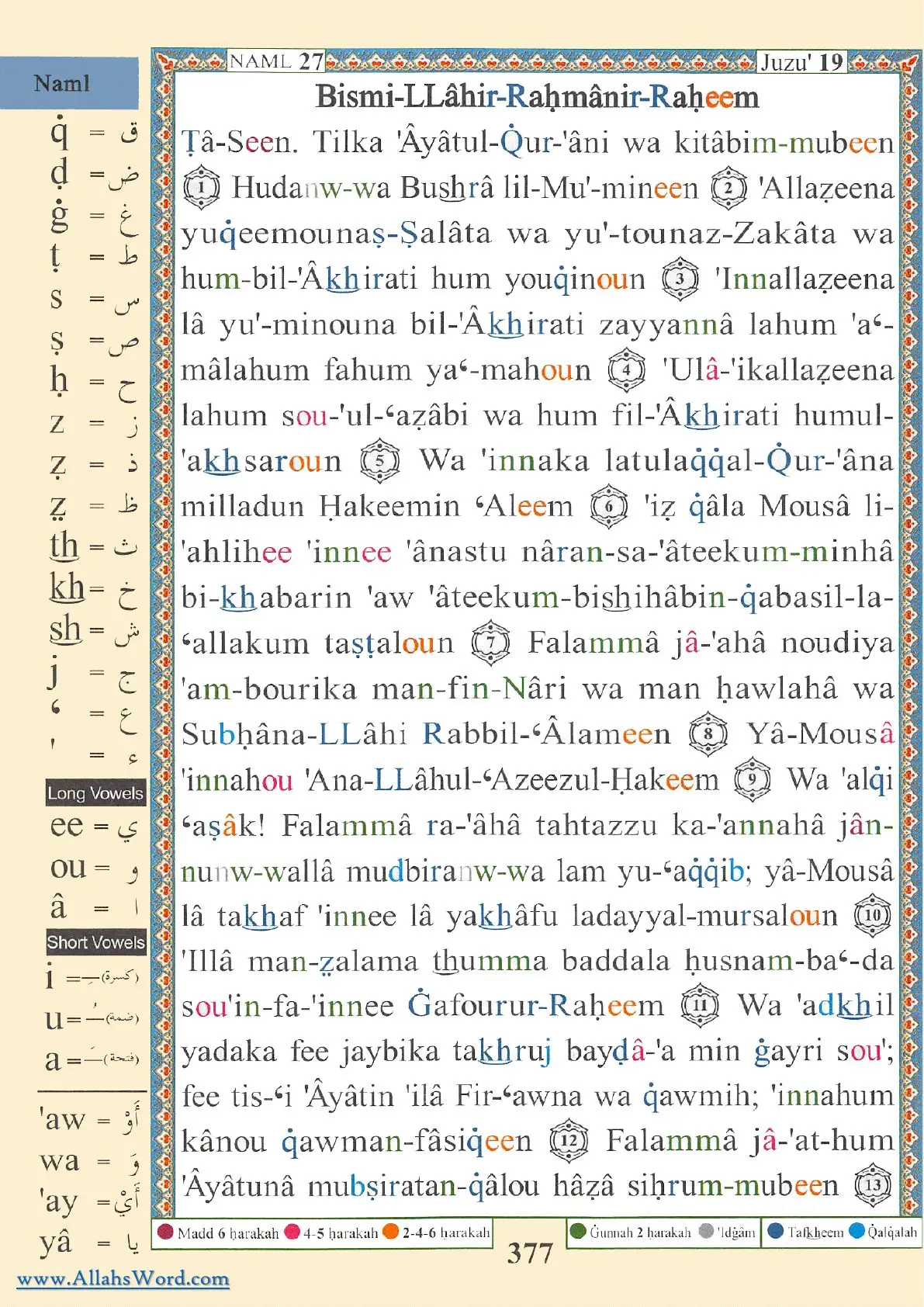 Surah An-Naml Reader, page 757