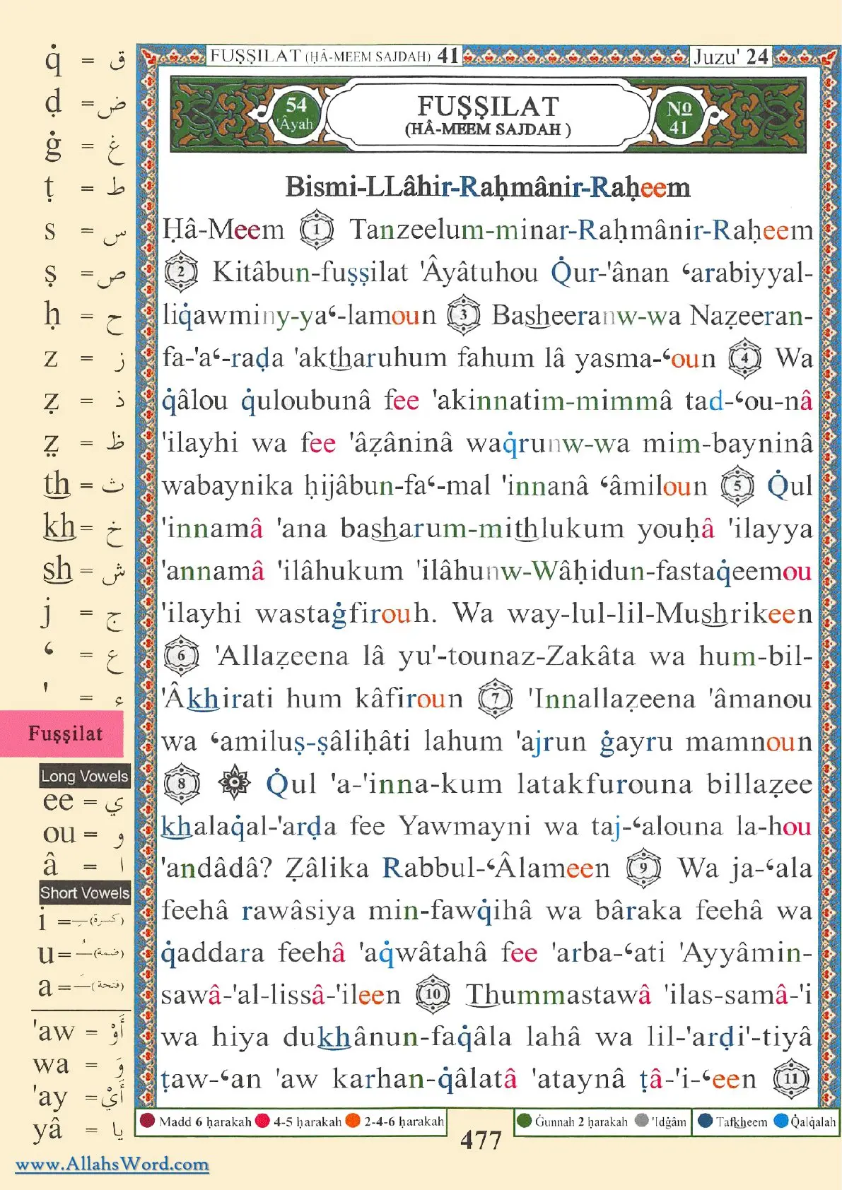 Surah Fussilat Reader, page 957